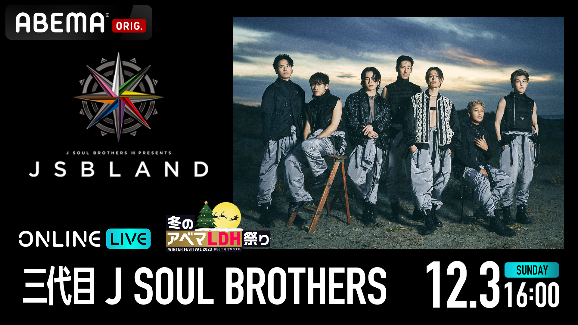 三代目 J Soul Brothers 7/17(土)ライブ チケット2枚名古屋 - 国内アーティスト